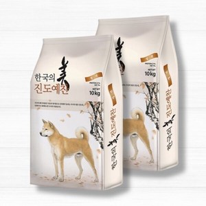 천하제일 진도예찬 진돗개사료 10kg+10kg+샘플 3봉, 10kg, 2개, 닭