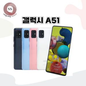 갤럭시A51 SM-A515 128GB 자급제, 화이트