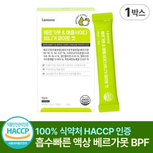 베르가못 100% 이탈리아산 폴리페놀 애플사이다 비니거 식약처인증 HACCP 혈당 BPF 지중해 식단 애사비, 1개, 300g