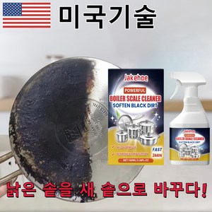 GBED 미국기술 가정용 스텐냄비 탄냄비 기름때 세척 연마제 주방 세정제 금속 광택제, 3개, 100ml