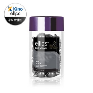 엘립스 헤어 비타민 에센스 50캡슐 7종, 05_케라틴 실키 블랙, 1개, 50ml