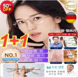 1+1 스마트 줌 돋보기 독일 스마트 줌 돋보기글래스 100-700 방사선 방지/, 스마트 줌:실버*1+1