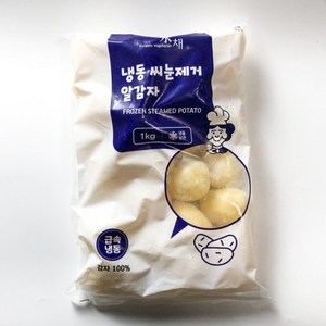 농우 냉동 휴게소 알감자 1kg 씨눈제거 감자, 1개