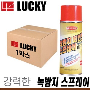 녹방지 스프레이 박스구매 프라이머 방청도료 적갈색 사비페인트락카, 30개, 420ml