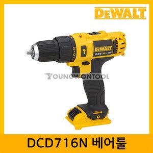 디월트 DCD716N 충전 햄머 드릴 12V 베어툴 본체만, 1개