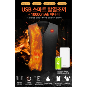 [오늘출발] 살핌 발열조끼 + 보조배터리 10000mAh