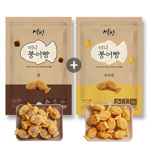 설빙 한입 쏙 붕어빵 1kg (단팥+슈크림) 총 2kg, 1세트