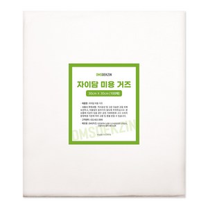 자이담 면 100% 미용 거즈 30X30cm 100매 1개 모델링팩 팩거즈 대형거즈 석고팩 고무팩