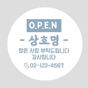 [밍밍댁] 답례 개업 오픈 홍보 떡 스티커제작 소량제작 원형 48mm 63mm 100개, 흰색고광택지, 10