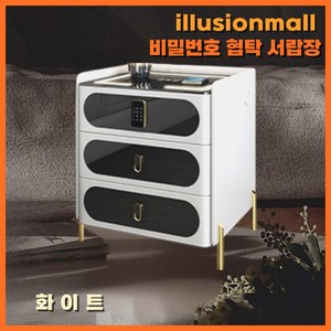 illusionmall 침대 협탁 금고 서랍장 비밀번호 잠금 무선충전 서랍 사이드 수납장, 40x40x62cm, 1. 화이트+3색조명+USB