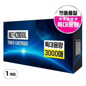 MLT-K200XXL 특대용량 3000매 호환토너 SLM2030 SL-M2035 M2080 W FW, 1개, 검정