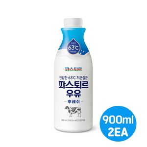 파스퇴르 후레쉬우유 900mL 2개입/저온살균/무배, 2개