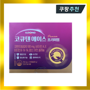 일동제약 코큐텐 에이스 프리미엄 700mg 120캡슐, 1개, 120정