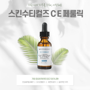 5월 best [본사정품] 스킨수티컬즈 CE페룰릭 정품홀로그램 룰릭 페룰산 페룰린산 세럼 에센스 Skinceuticals C E Feulic Seum 주름개선 피부에좋, 1개, 30g
