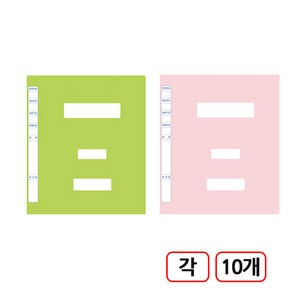 칼라정부화일 대용량 A4 20개입, 1개, 혼합(연두+분홍)각10개씩