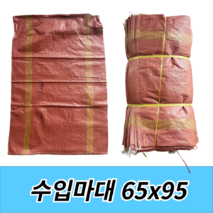 수입마대 재활용 마대 수입산 65X95 현장용, 100개