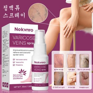 Nekvno 정맥염 스프레이 하지정맥류 혈관염 릴렉스 붓기 혈행개선 완화 근육통, 2개, 35ml