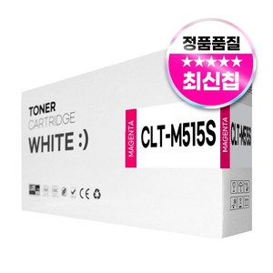 삼성 SL-C565FW SL-C565W SL-C515W SL-C515 SL-C565 호환 토너, 1개, CLT-M515S 빨강