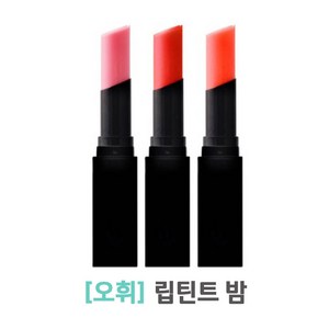 오휘 리얼컬러 립 틴트밤 5.5g, T11 비바 핑크, 1개