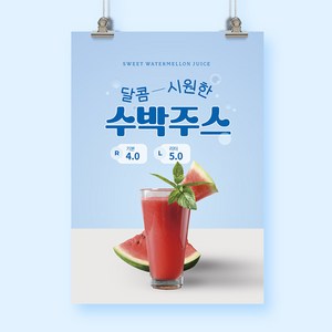 포스터 제작 A2 A3 소량 대량 상품 홍보 행사 안내 만들기 인쇄 디자인 출력, 2) A3 (297x420mm), 2) 50매, 1) Ai파일 전달(hi@goosb.net)