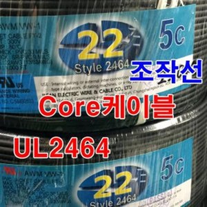 UL2464 AWG22x5c 300M 1롤 조작선/통신케이블 전선, 1개