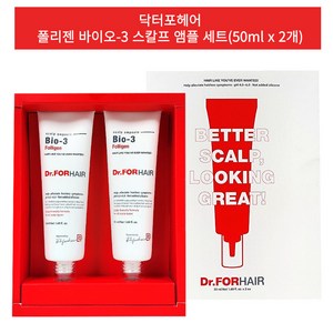 닥터포헤어 폴리젠 바이오-3 스칼프 앰플세트, 50ml, 2개