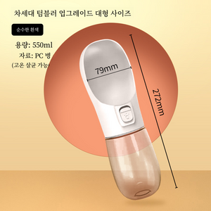 GFHBG 반려동물 동반 고온방지 물컵 산책용 강아지 물병 여행용 고양이 휴대용 물병 550ml 핑크 앤 화이트, 흰색, 1개