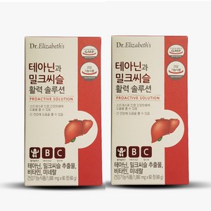 테아닌과 밀크씨슬 활력 솔루션 1 000mg x 60정 x 2박스, 2개