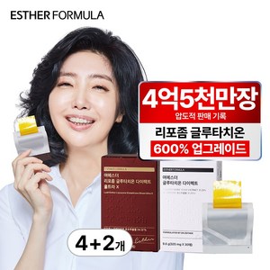 여에스더 글루타치온 세트 (리포좀 글루타치온 울트라 X + 글루타치온 다이렉트), 6박스, 30회분