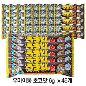 일본 도라에몽 옥수수 과자 우마이봉 초코맛 6g, 45개