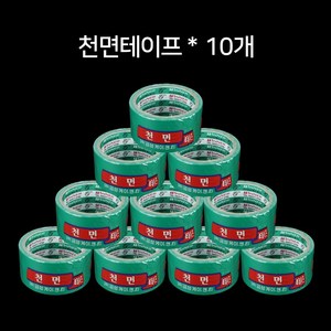 금성 천면 청면 청 테이프 48mm x 8M 10개