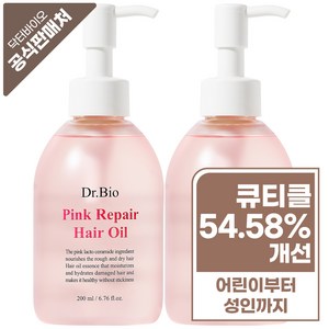 닥터바이오 핑크 리페어 헤어오일, 200ml, 2개