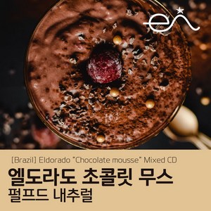 브라질 Brazil 엘도라도 Eldorado초콜릿 무스 세웅지씨 산지 직수입 생두 1kg, 1개