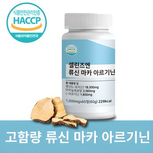 순도 99.5% 고함량 류신 마카 L아르기닌 18 000mg 60정 1개