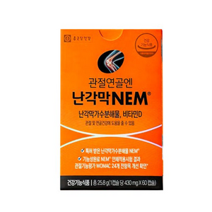 종근당건강 관절연골엔 난각막NEM 비타민D 난각막가수분해물, 2세트, 30회분