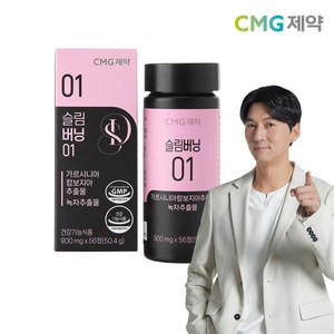 [차병원그룹] CMG 슬림버닝 01 체지방 관리 다이어트 보조제 900mg 56정 (2주분), 1개