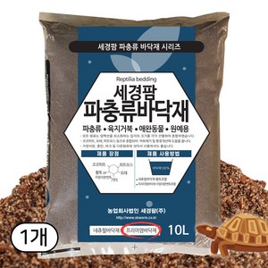 세경팜 프리미엄 파충류 바닥재 10L, 프리미엄 바닥재, 1개