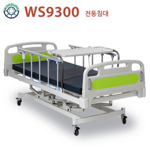 의료용 환자용 병원침대 높낮이 조절 3모터 전동침대(WS9300) 매트포함 공장직영전국무료배송설치 서울경기 3~5일 내 배송 가능, 1개