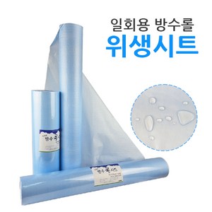 일회용 방수 위생시트지 블루롤 왁싱 위생 병원 수술 1회용 시트 침대커버