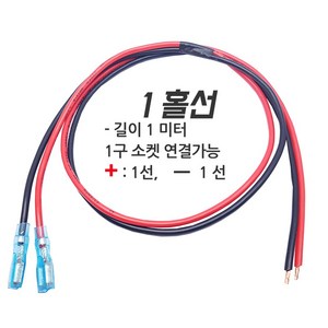카쉴드 매립형 소켓 모음 5종 볼트게이지 충선소켓 시가잭소켓우형 QC 3.0 + 2.4A 포트 퀵차져 원형 USB 스마트폰고속충전, 1홀선-1개제품 연결용