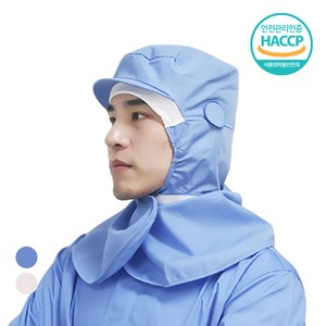 [데스피도] 식품 위생모 어깨덮개형 HACCP 식품공장 위생모자(블루), 블루, 1개