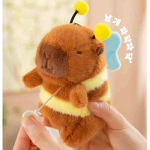 HAAGSHOP 카피바라 인형 열쇠고리 키링 4종 택1, 1개, 꿀벌날개