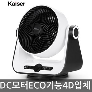 카이젤 DC모터 4D 상하좌우자동 서큘레이터 HTS-F120