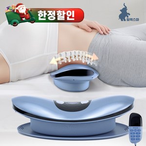 릴렉스파 허리에 좋은 고급 공기압 에어리프트 EMS 온열 허리 마사지기 안마기, 파란색