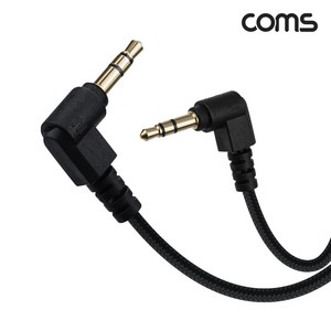 Coms 스테레오3.5 AUX 양쪽 꺽임 케이블 2M/BD020/나일론 메쉬/무산소동선 OFC/ST3.5mm 3극 수수 단자/슬림몰딩/금도금, 1개