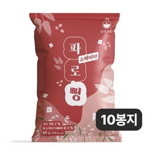 당연구소 당 0% 무설탕 스테비아 파로 뻥튀기 무당 저당 과자 간식, 10개, 40g