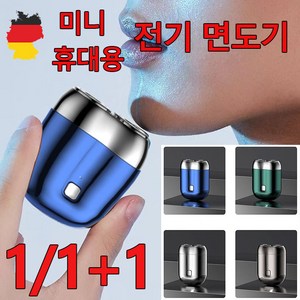 독일 기술 1/1+1 남자 전기 면도기 미니 휴대용 충전식 고속 수염트리머, 그레이, 1개