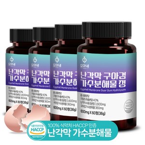 [3+1]모마네 난각막 구아검 가수분해물 HACCP 인증 난각막추출물 240정 8개월분, 4개, 60정