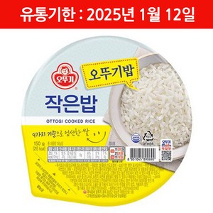 오뚜기 작은밥, 150g, 12개