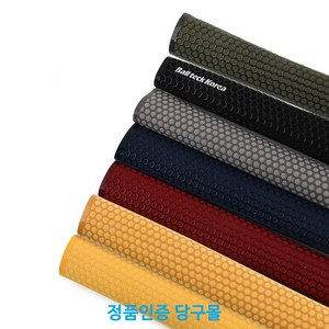 [정품인증 당구몰]3D메딕그립(벌집무늬H) 당구개인그립, 남색